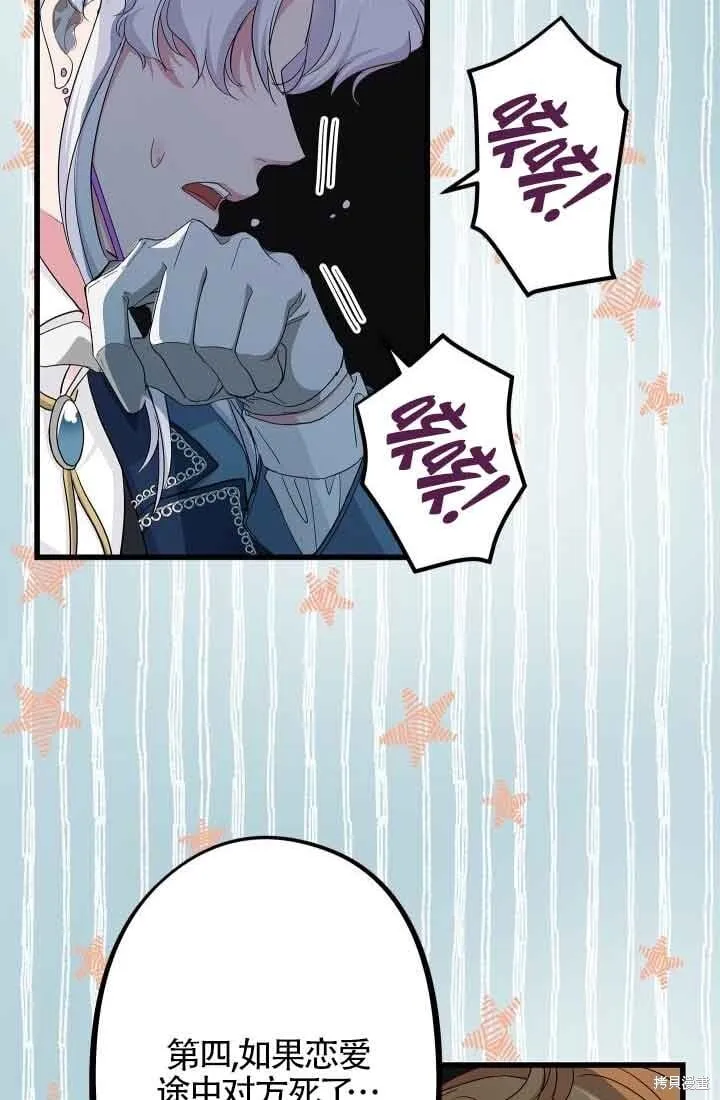 第57话 第52页
