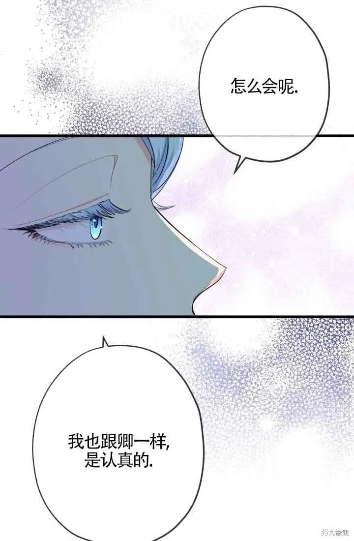 第57话 第61页