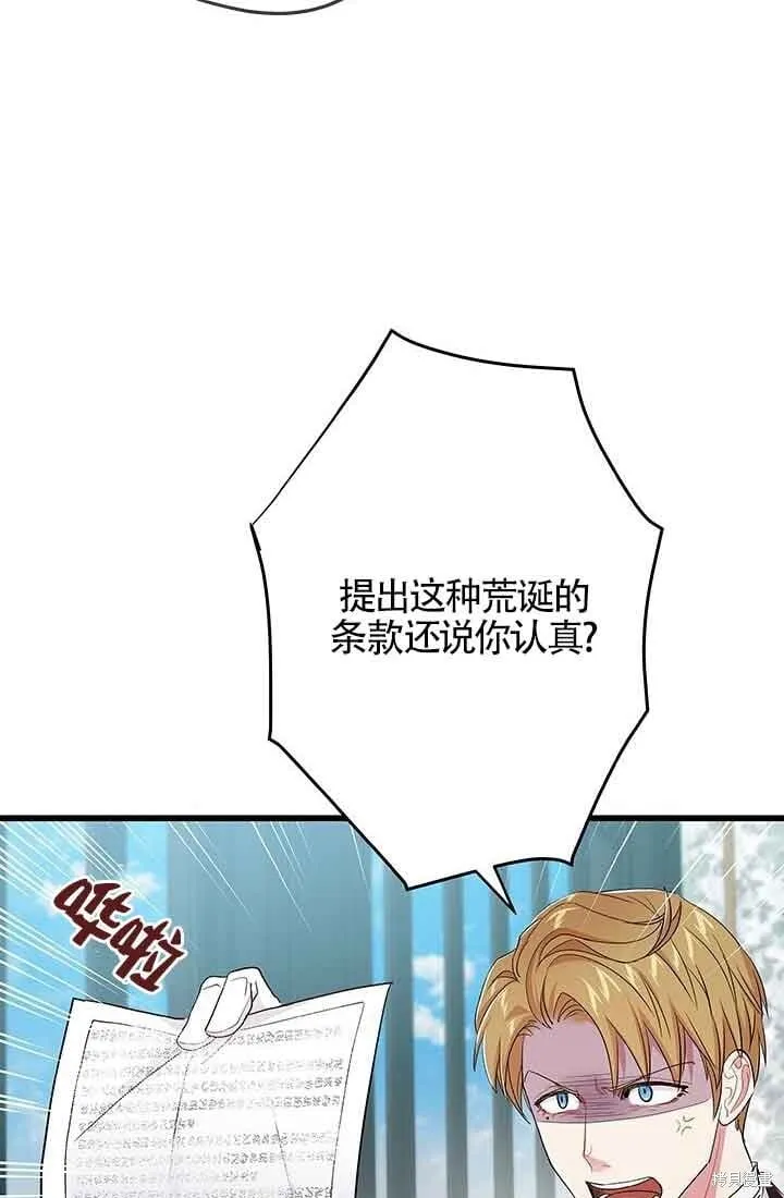 第57话 第62页