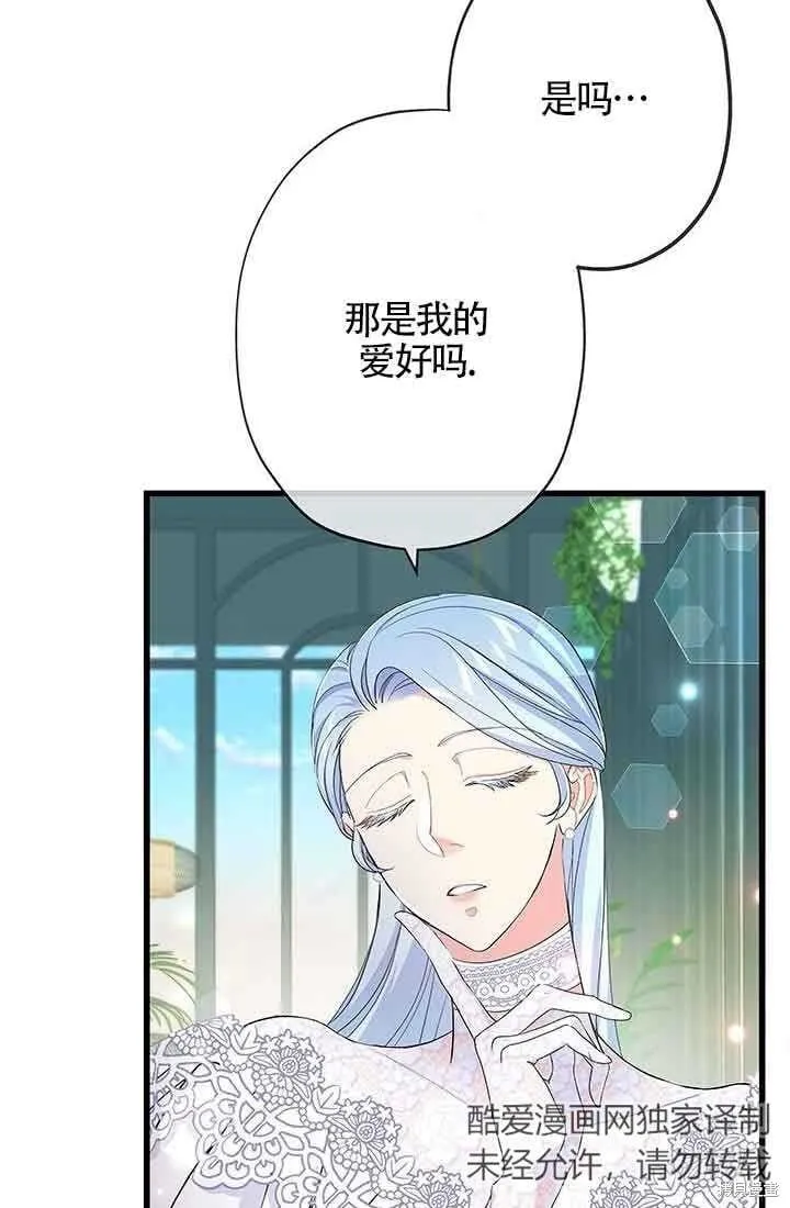 第57话 第64页