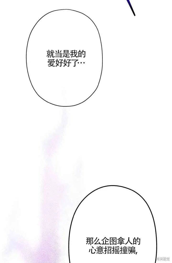 第57话 第66页