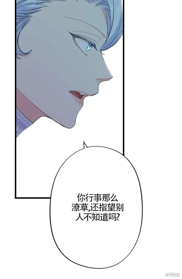 第57话 第71页