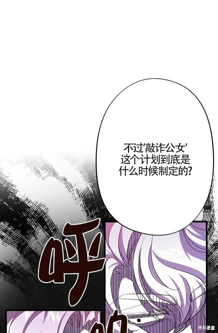 第57话 第72页