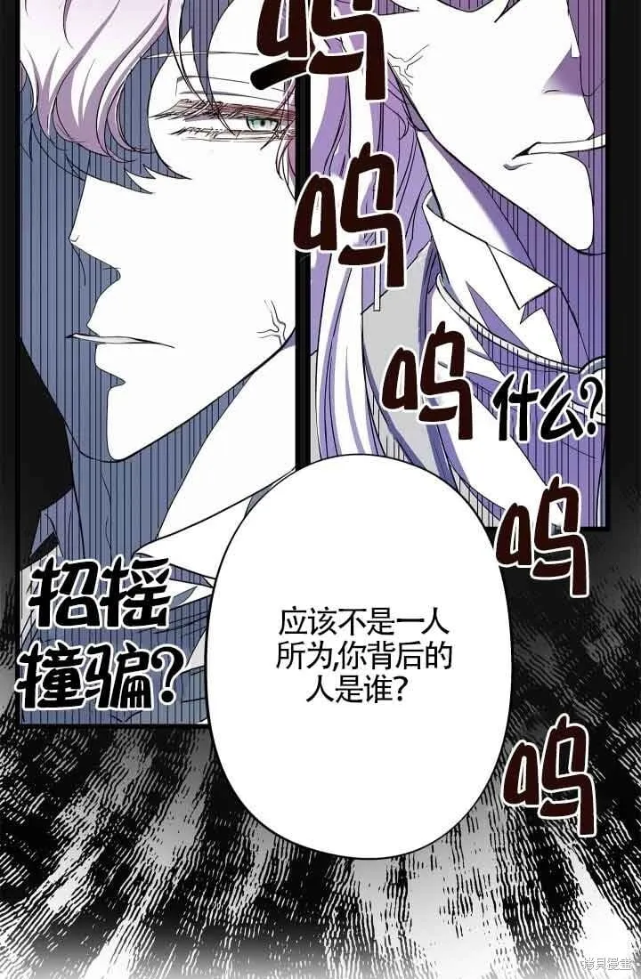 第57话 第73页