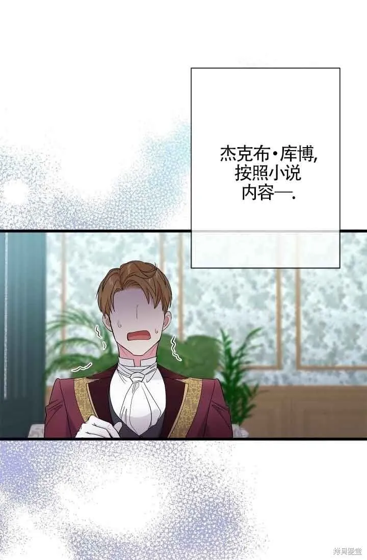 第57话 第76页