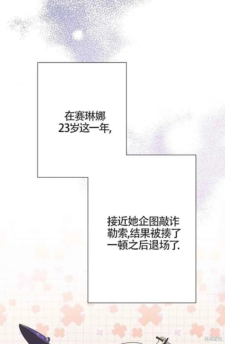 第57话 第77页
