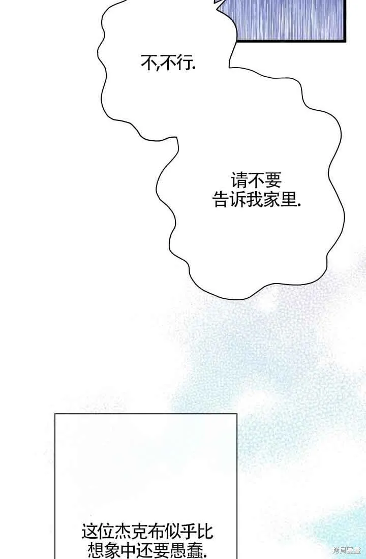 第57话 第80页
