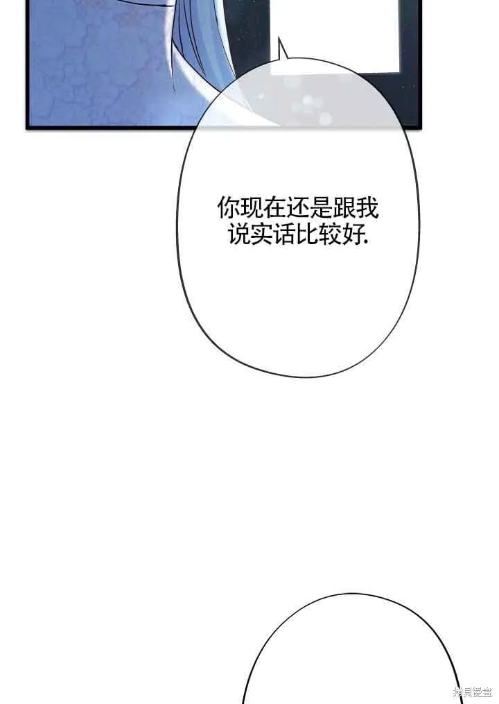第57话 第82页