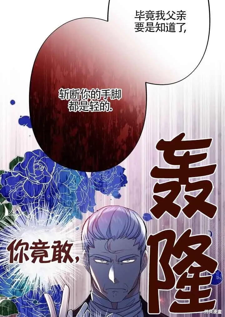 第57话 第83页