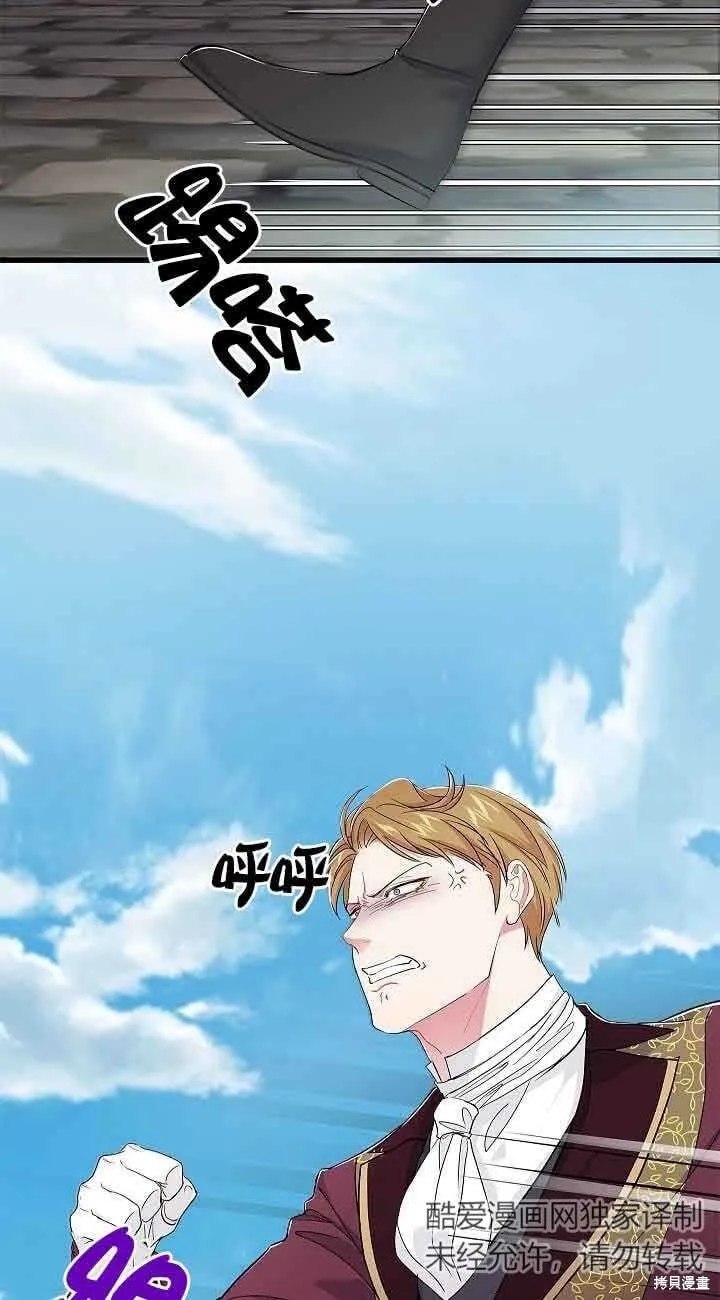 第58话 第3页