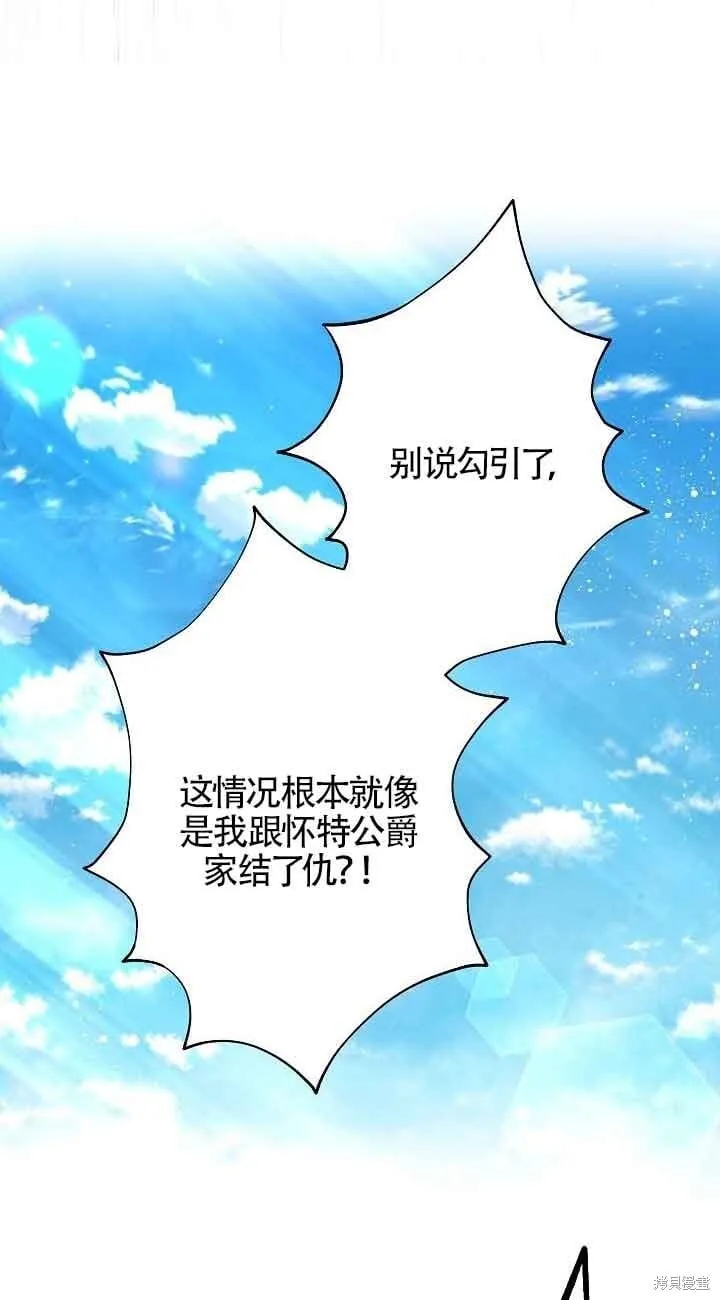 第58话 第6页
