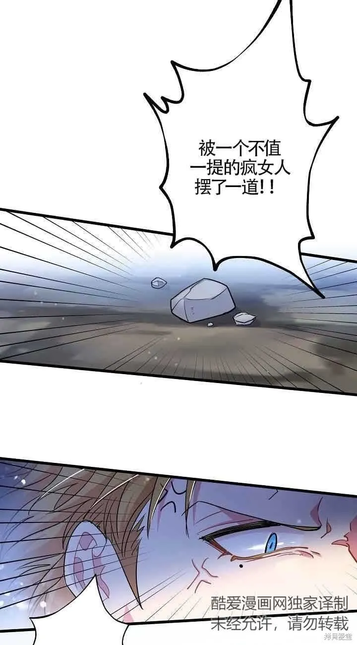 第58话 第7页