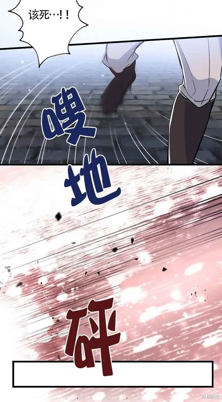 第58话 第8页