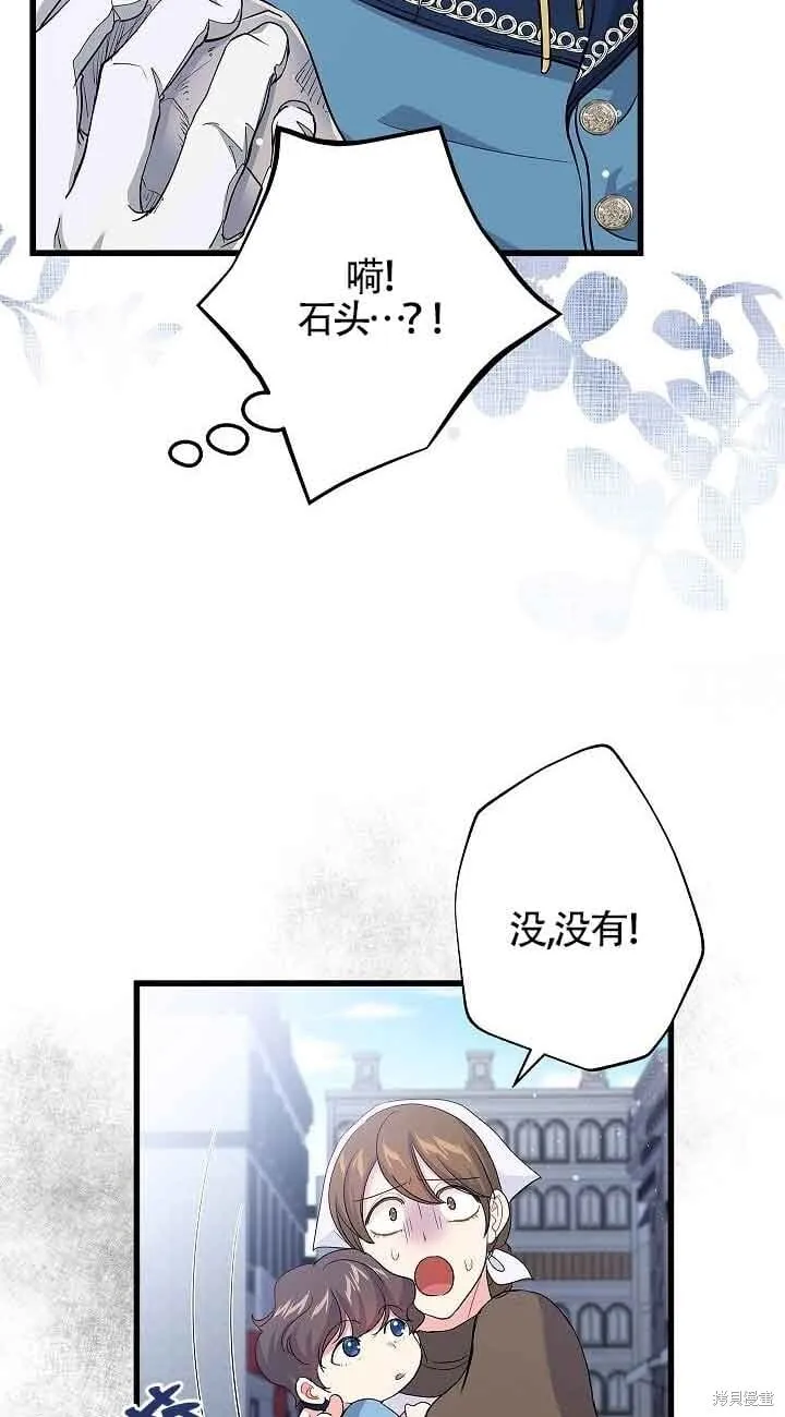 第58话 第16页