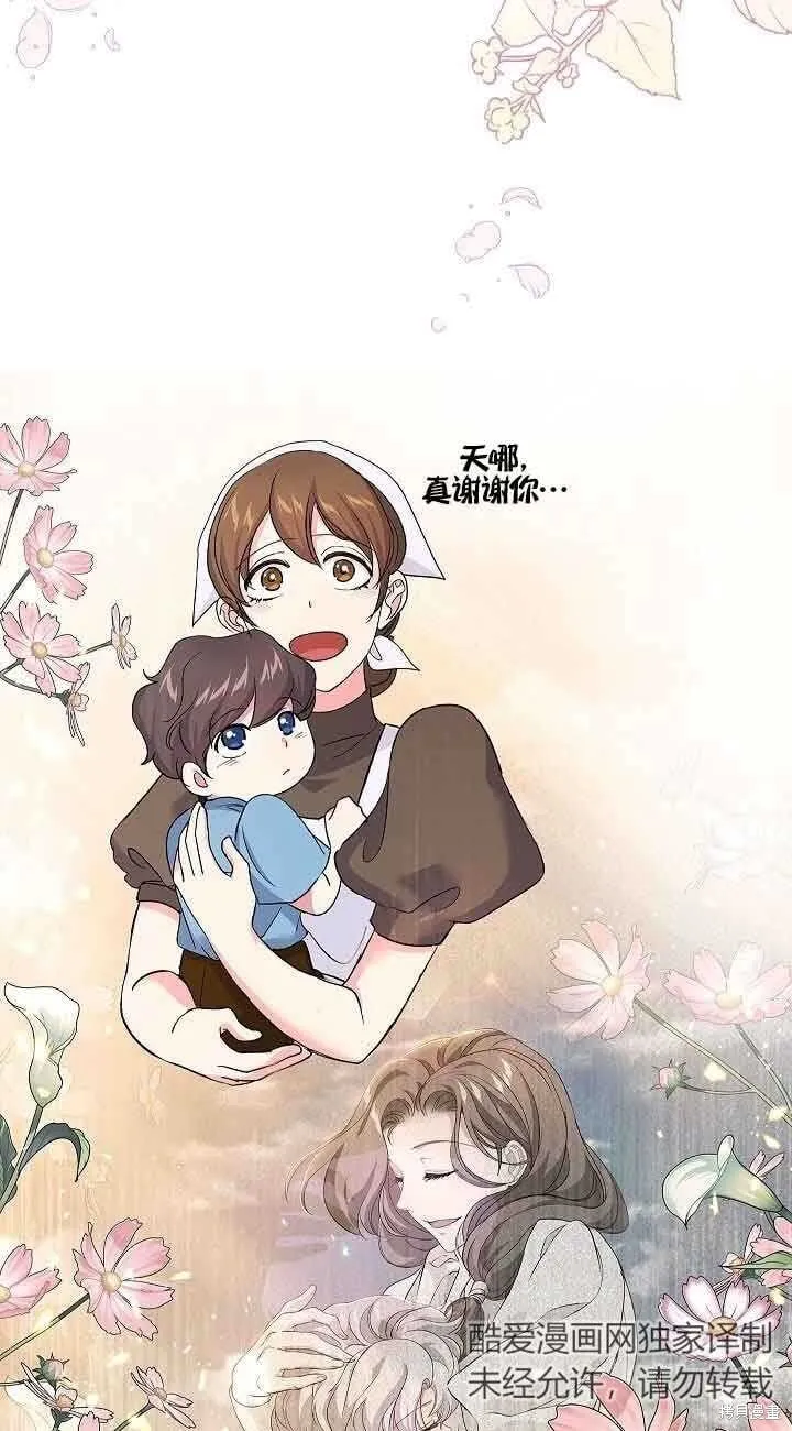 第58话 第19页
