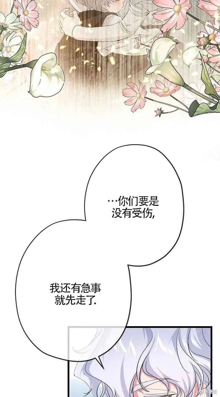 第58话 第20页