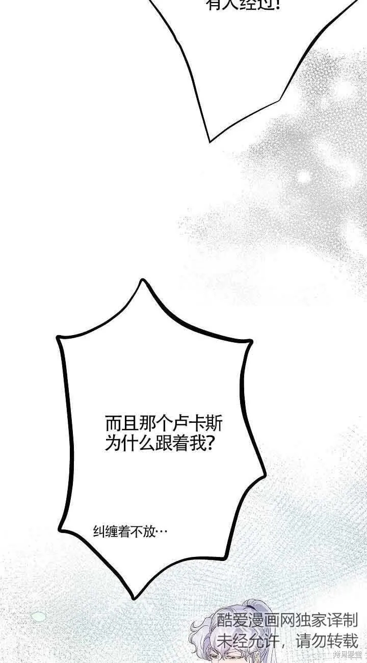第58话 第28页