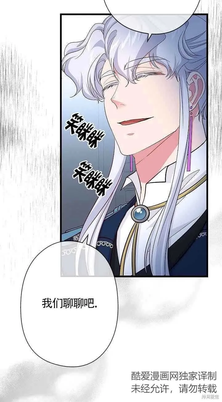 第58话 第33页