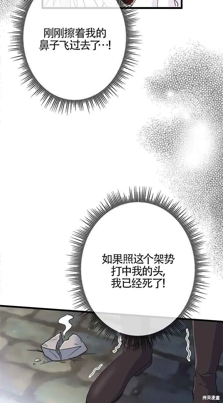 第58话 第39页