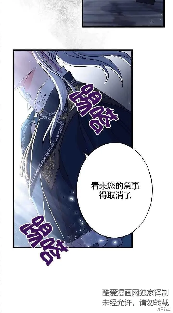 第58话 第42页