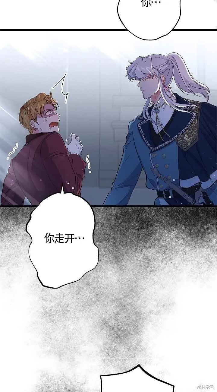 第58话 第44页