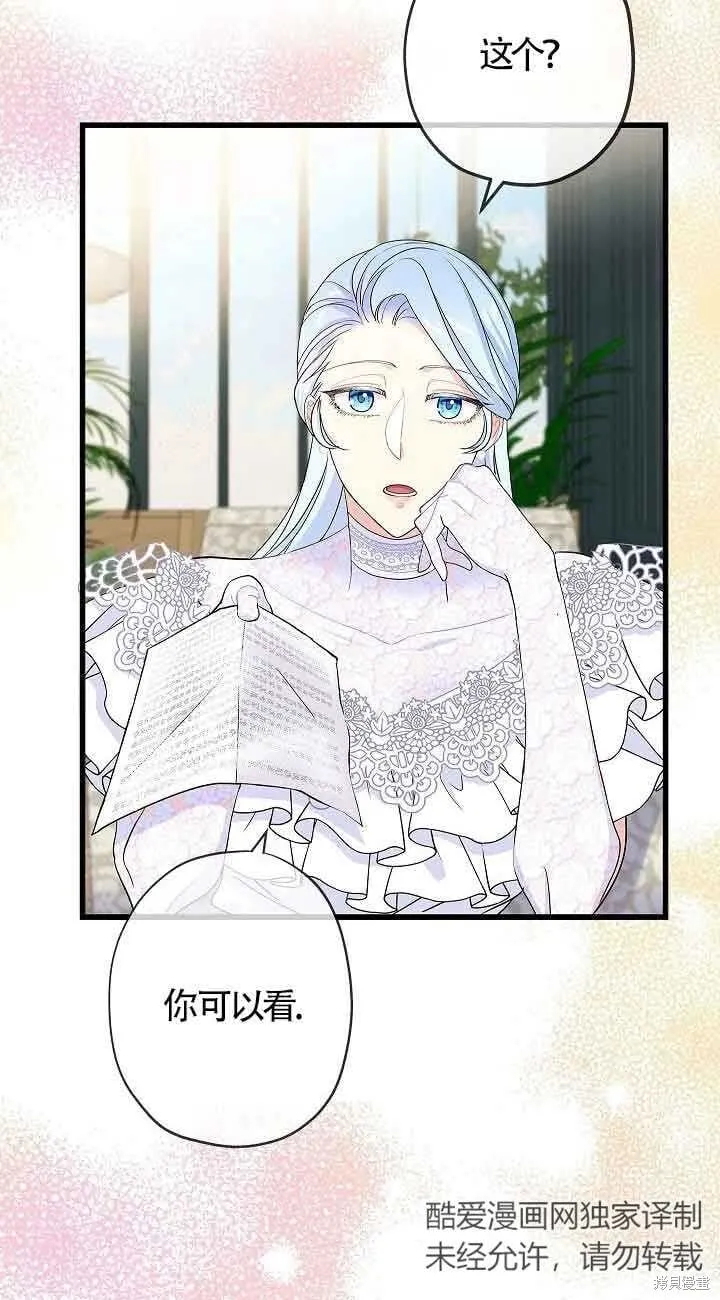 第58话 第56页
