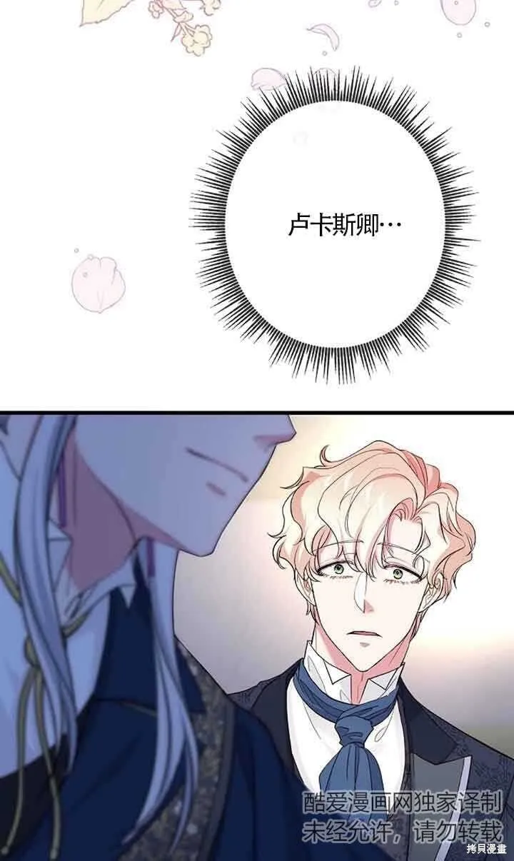 第59话 第9页