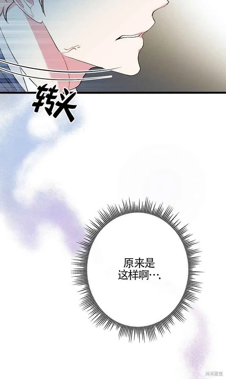 第59话 第12页