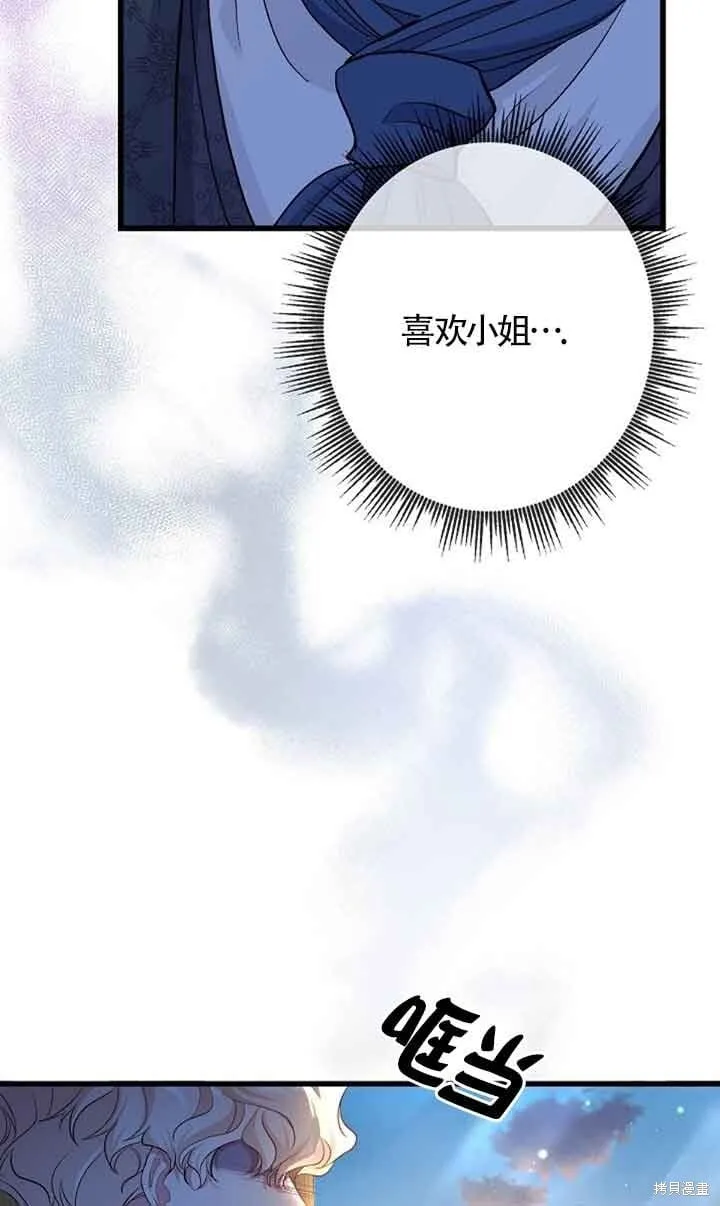 第59话 第14页