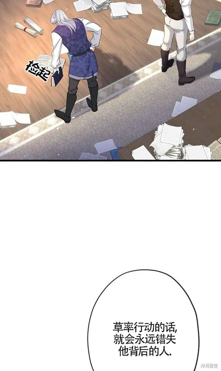 第59话 第23页