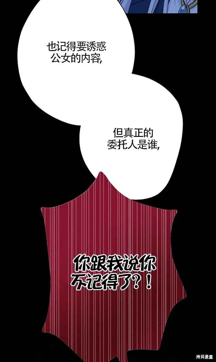 第59话 第32页
