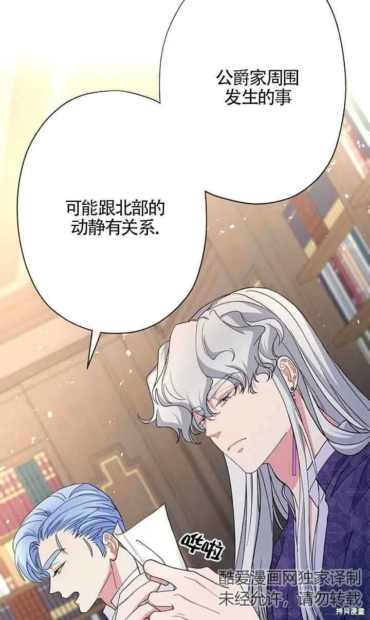 第59话 第44页
