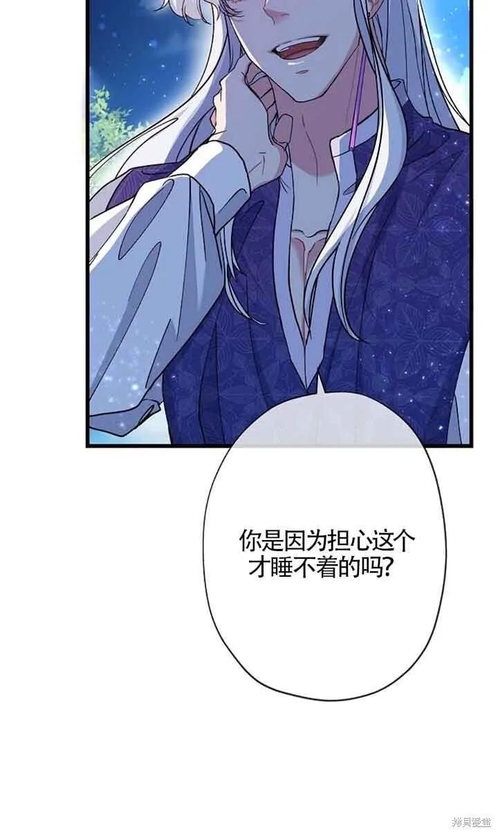 第59话 第67页
