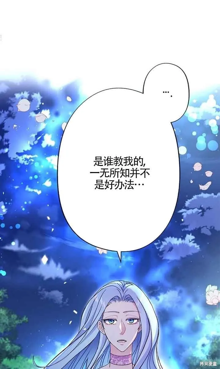 第59话 第68页