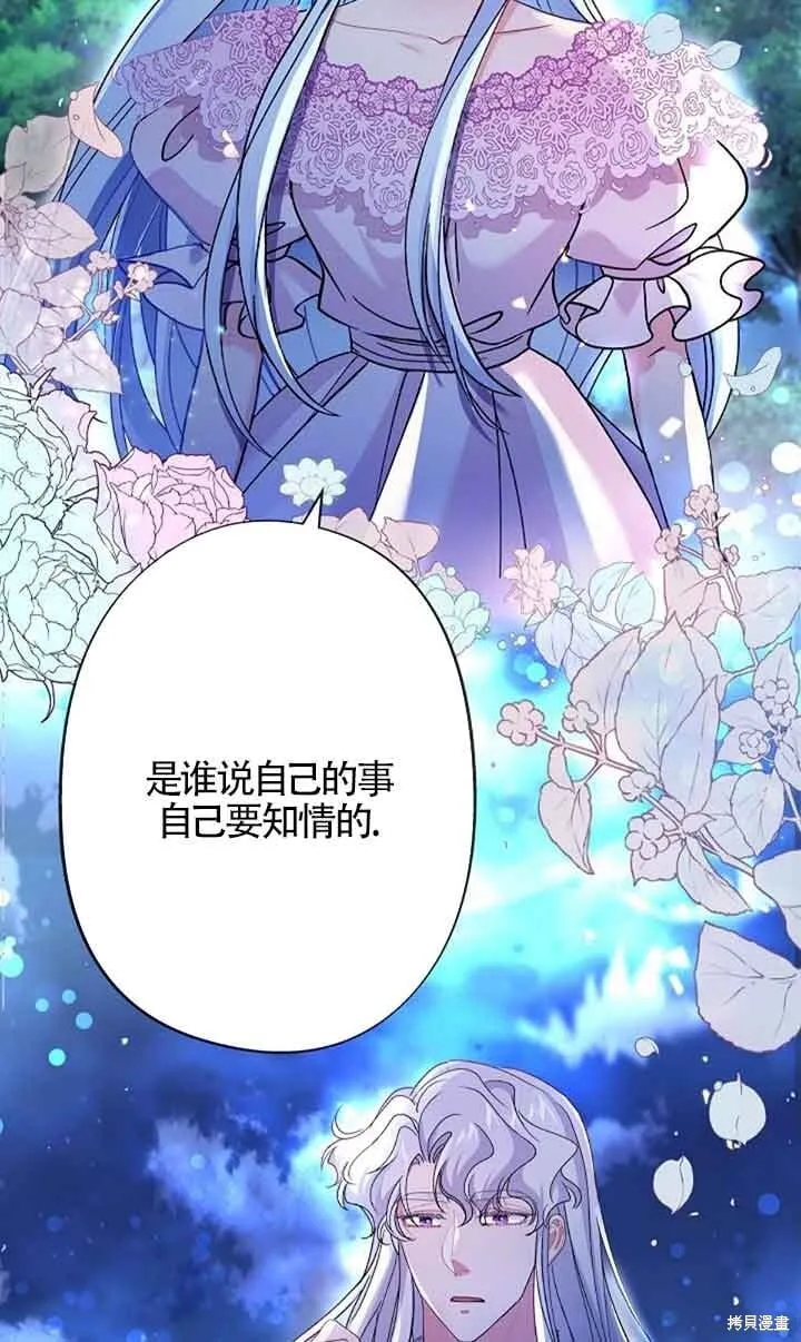第59话 第69页