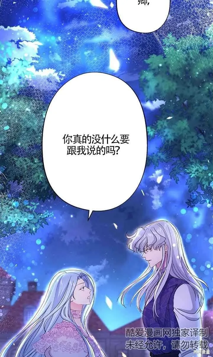 第59话 第71页