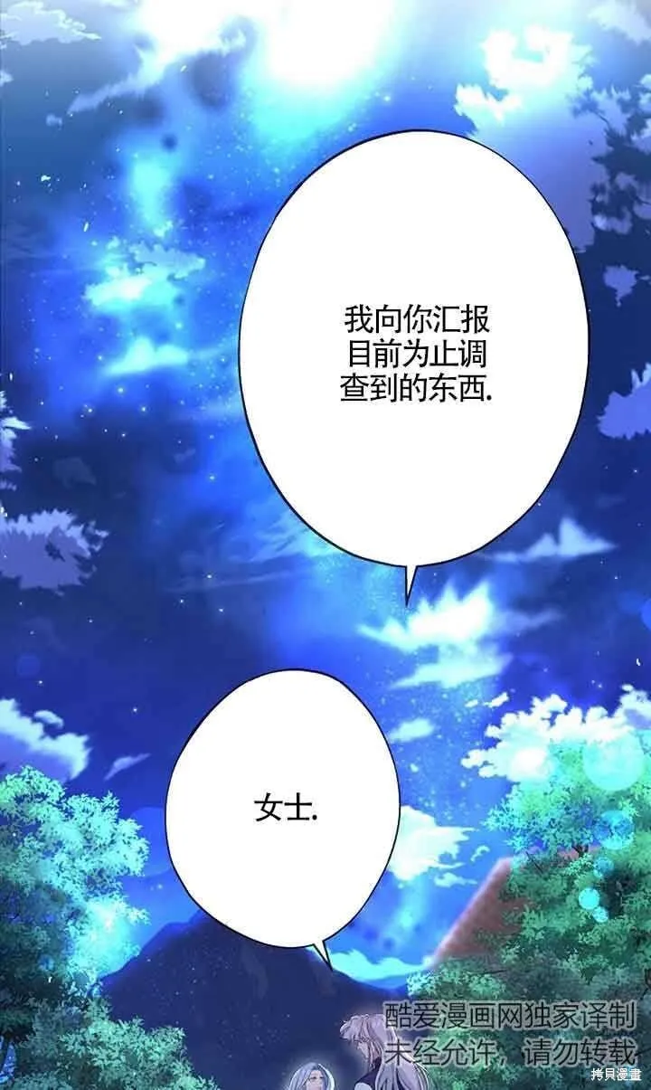 第59话 第75页