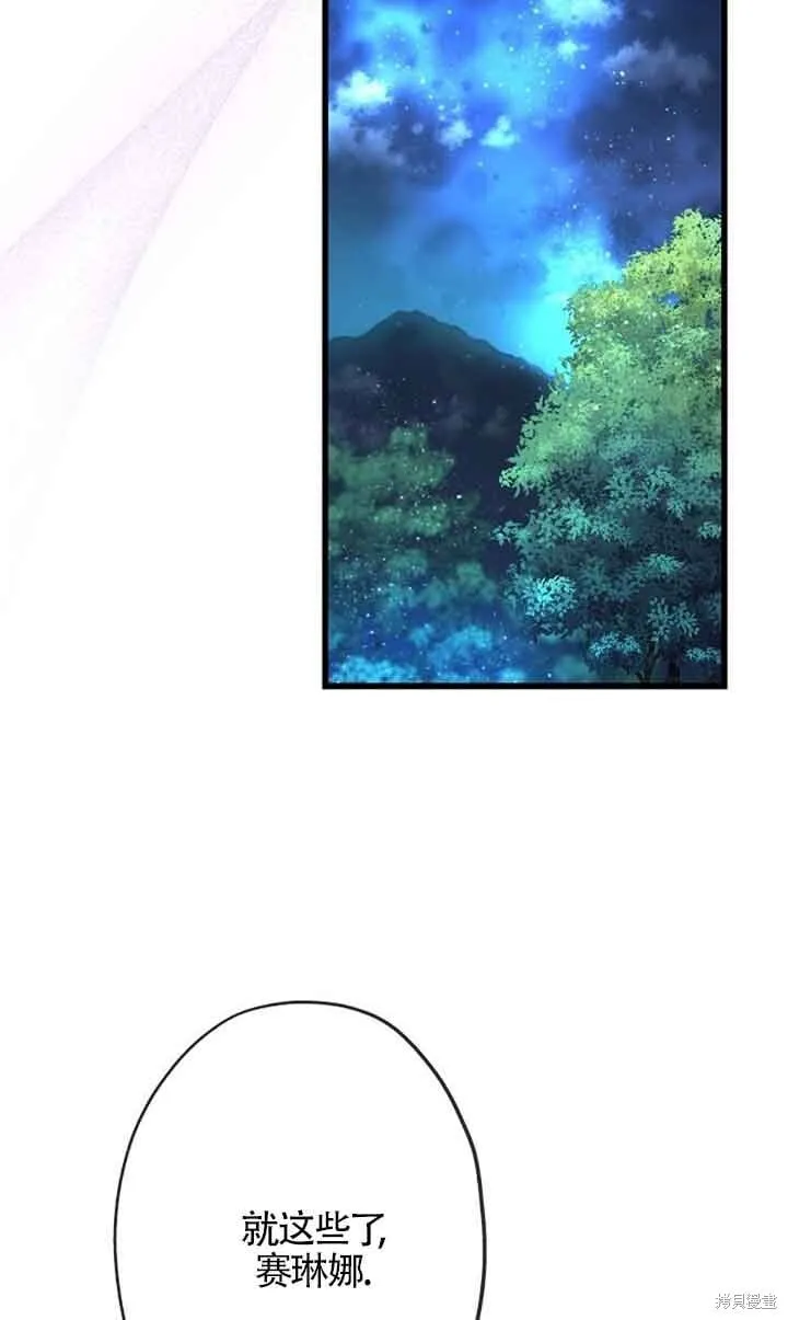 第59话 第77页