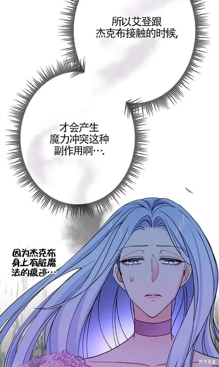 第59话 第79页