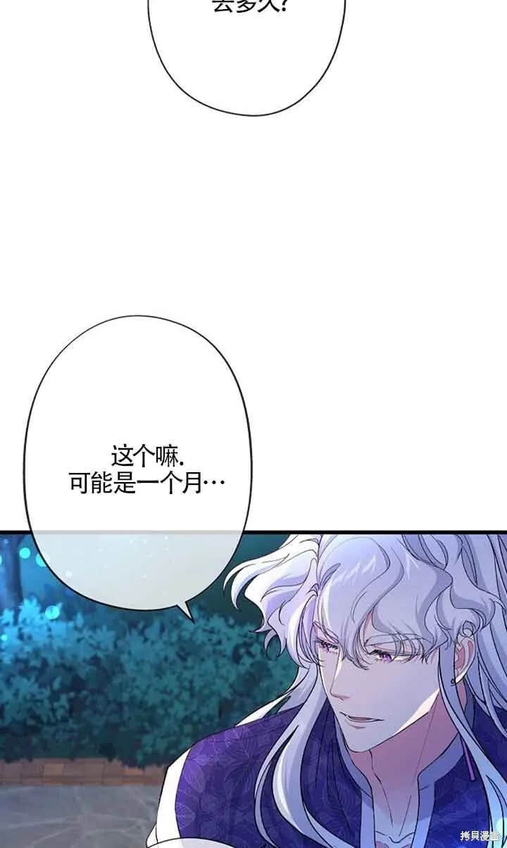 第59话 第97页