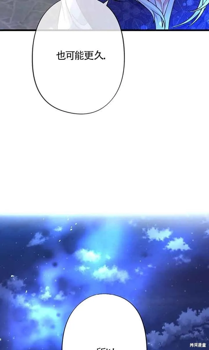 第59话 第98页