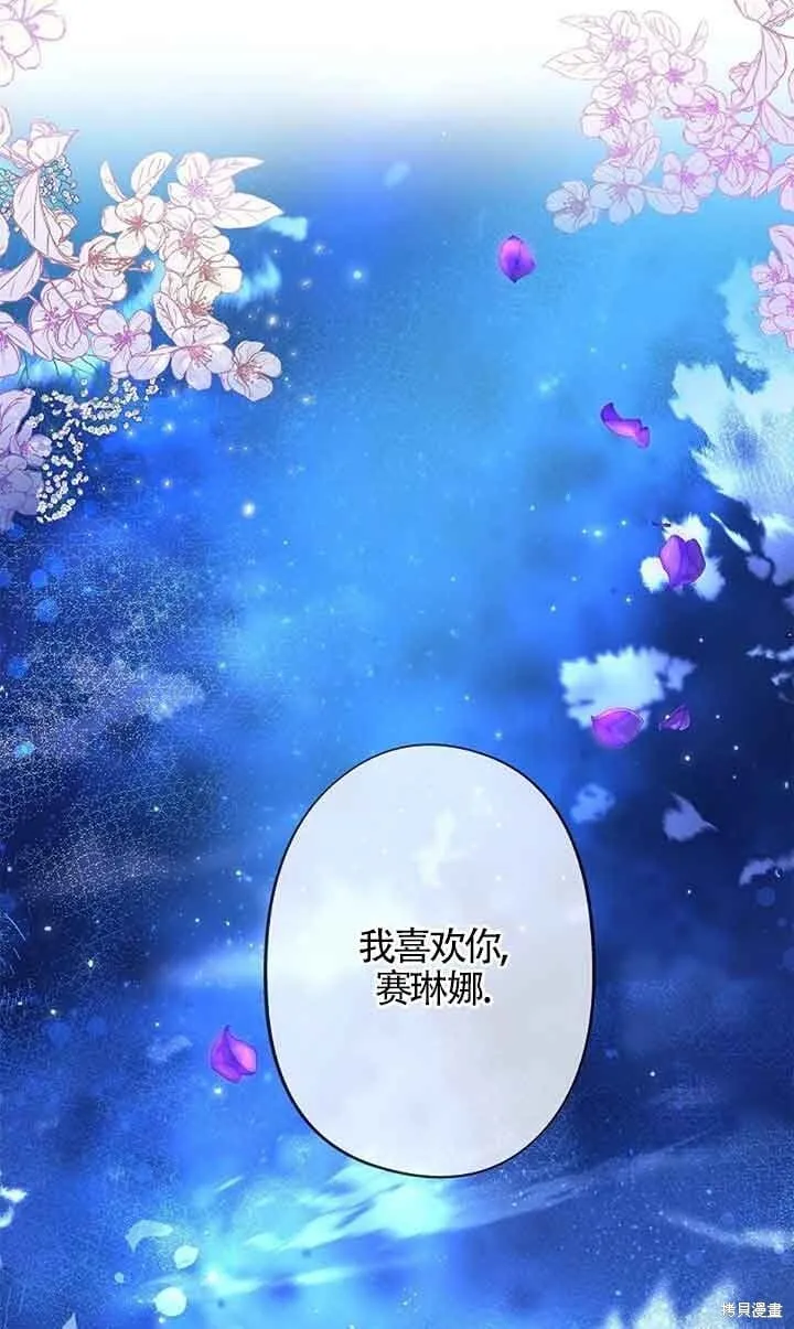 第60话 第2页