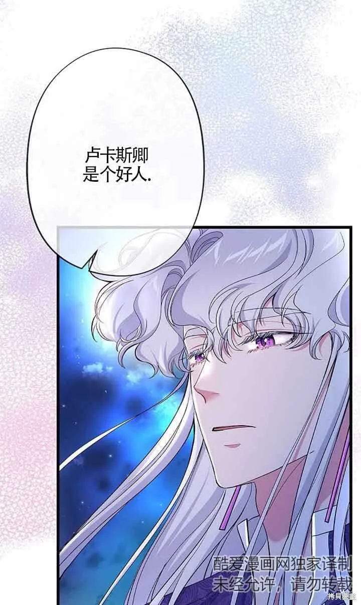 第60话 第8页