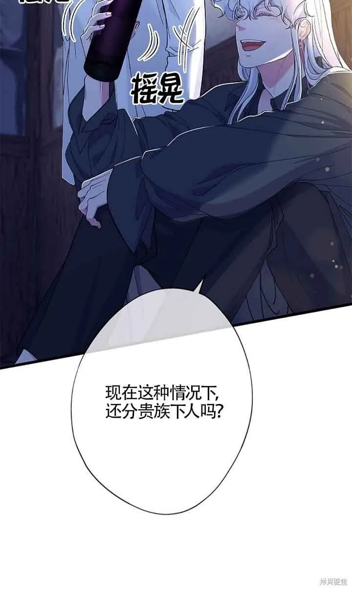 第60话 第51页