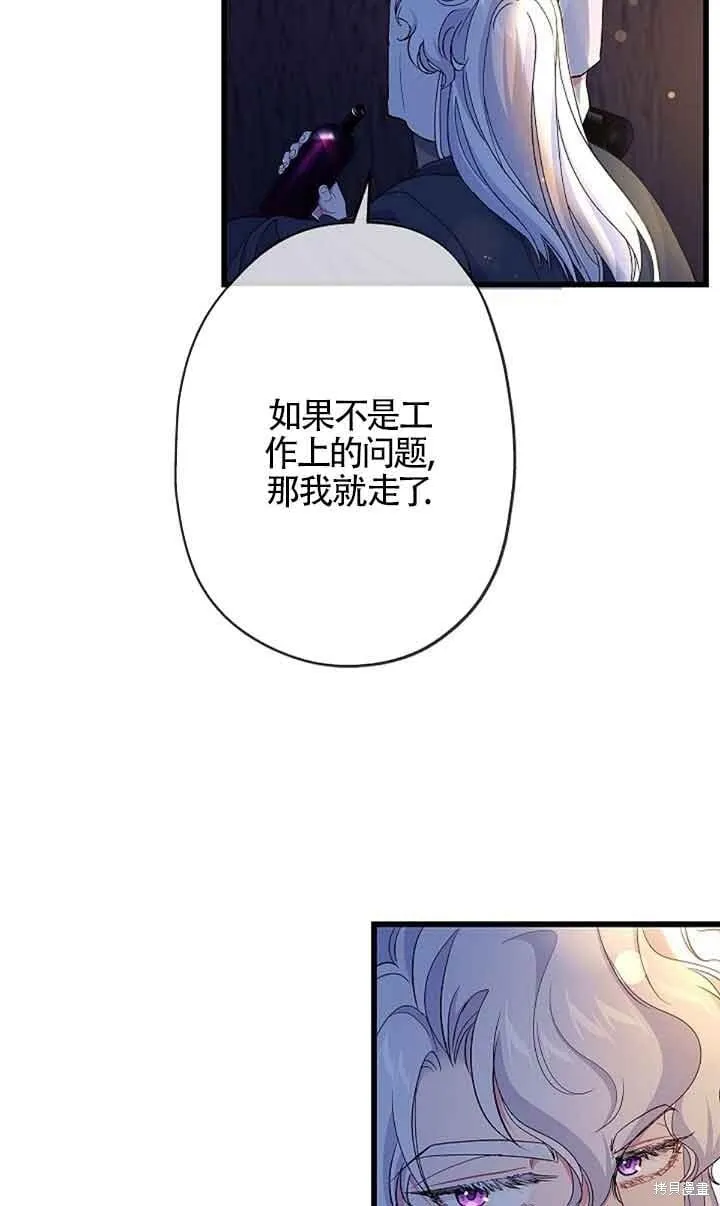第60话 第54页