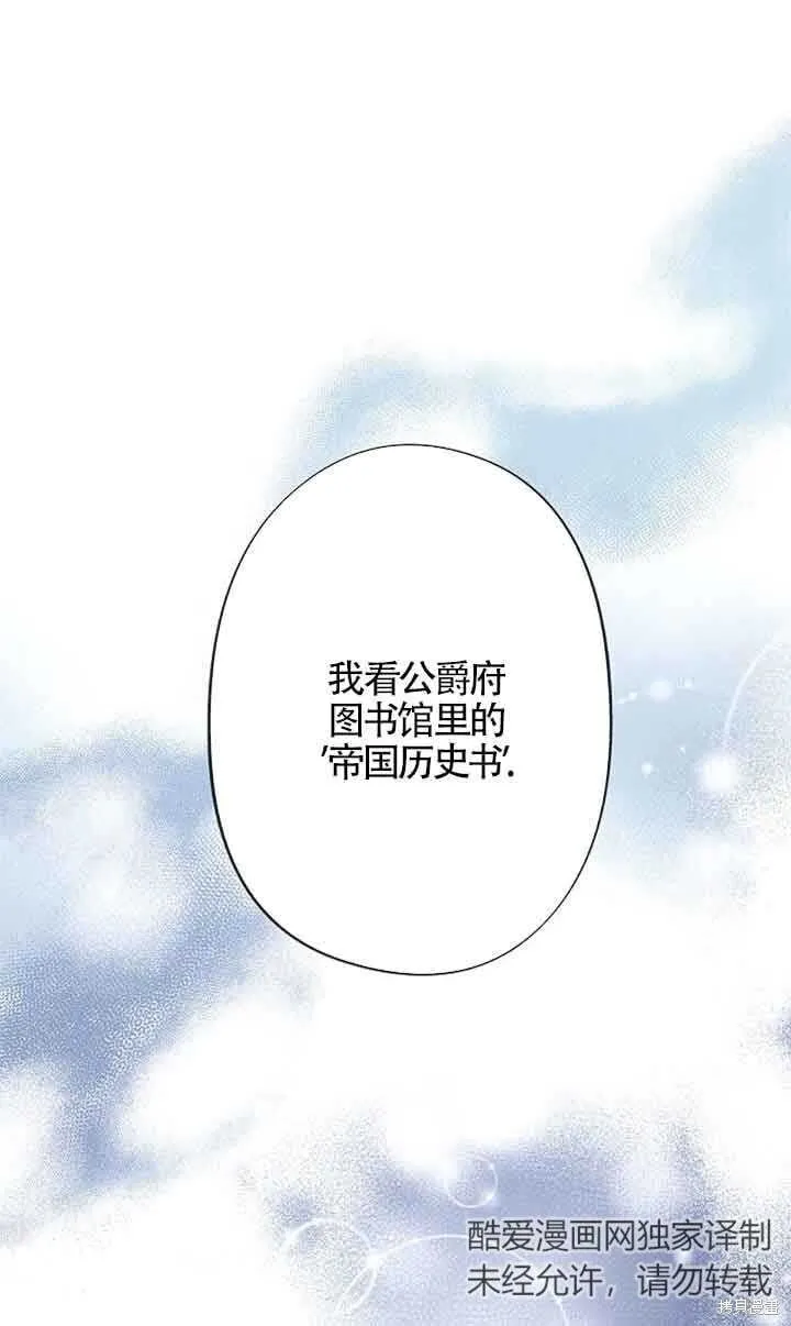 第60话 第56页