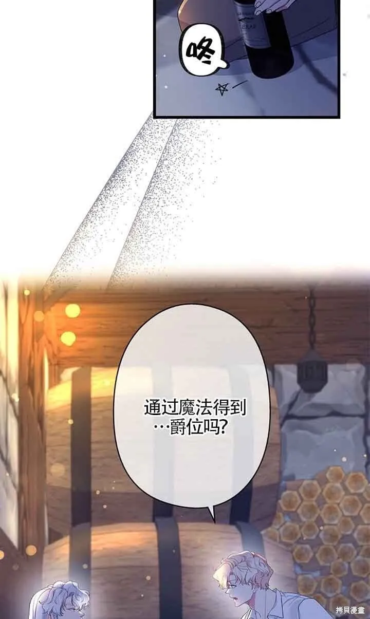 第60话 第62页