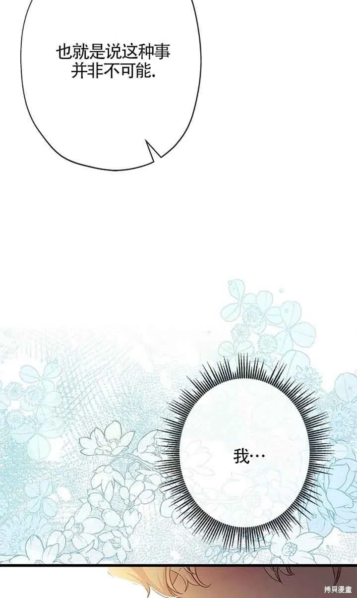 第60话 第65页