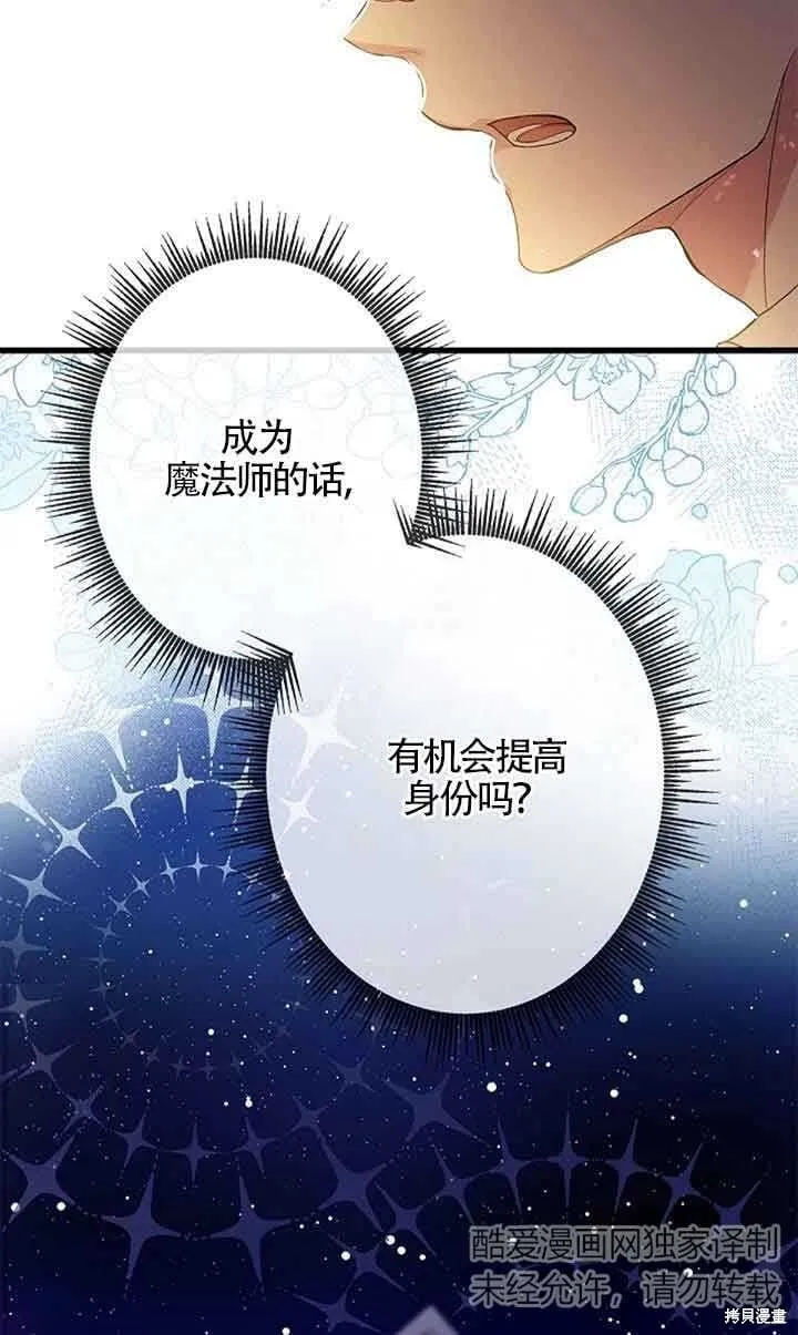 第60话 第66页