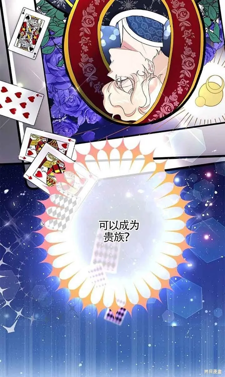 第60话 第68页